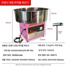 솜사탕 기계 홈쿠킹 생일파티 축제 판타지 220V, 솜사탕 기계 110v, 기본 모델명/품번