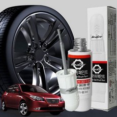 실버 기스 제거 페인트 아반떼HD 휠 휠복원 알파기어, 아반떼HD 휠복원  투명