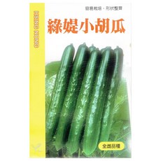 興農種苗 綠皮小胡瓜種子，全雌品種，容易栽培，適合家庭園藝, 1個
