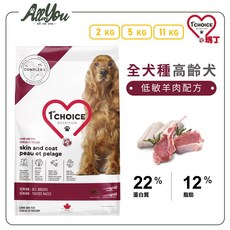 1st CHOICE 瑪丁 全犬種高齡犬低敏羊肉配方狗糧，高齡犬適用，低敏配方，關節保健, 2kg, 1個, 羊肉