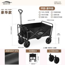 露營車戶外可折疊推車超大營地車野餐車拖車野營手拉桿擺攤小推車, 【黑色】雙層900D牛津布-大號/8寸軸, 1個
