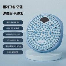 지압매트 트위스트 회전 발지압판 관리 지압판 당지압, 1개, 블루 플래그십 모델 허리 압박판