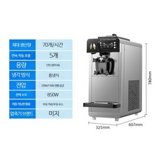 업소용 소프트 아이스크림 제조기 대용량 자동 디스펜서 매장용 기계, 테이블형 단일 헤드 아이스크림 기계