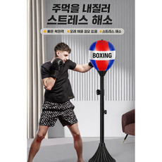 복싱 샌드백 펀치백 복싱공 권투 홈트연습 높이 조절 가능, 혼합색상