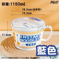 ［台灣快發］陶瓷泡麵碗 大容量可微波日清泡麵碗 含蓋加厚耐熱防燙陶瓷湯碗飯碗, 1個