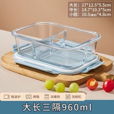 玻璃飯盒微波爐加熱專用碗上班族帶飯餐盒帶蓋冰箱保鮮水果收納盒, 1個, 巖藍-大長三格960ml