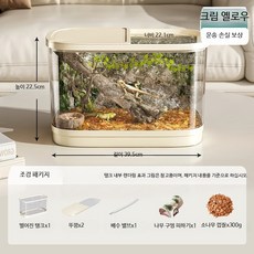 파충류 사육장 거북이 사육통 생태 수조 곤충 장식 집게발 게 은신처 박스, 1개, 10_크림 옐로우 대형 업그레이드 캐주얼