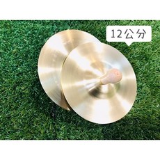 老羊樂器店 指鈸 帶把銅鈸 擦鈸 銅擦鈸 民間樂器 廟會慶典 奧福樂器 9/12/15cm, 1個, 12cm(一組兩片)