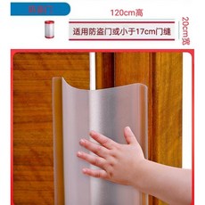 幼兒園門縫保護條 防夾手門卡 兒童安全防護 寶寶房門防夾 門擋安全條 居家安全必備, 1個, 門前款1.2米高20釐米寬, 門前款1.2米高20釐米寬