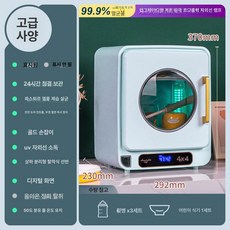 긍야네 스마트젖병소독기 살균 LED 젖병살균기 소독기, 기본 모델명/품번, 온풍 +자외선+디지털 표시