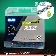 【速度公園】KMC GO WAX 蠟鏈條 X12 12速【極光藍】126目 免上蠟直接騎！超順滑！鏈條 公路車, 1個