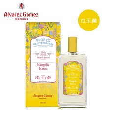 [台灣總代理] Alvarez Gómez 艾本芳緹 地中海芬芳香水150ml〈共6款〉, 1個, 白玉蘭