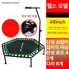 트램폴린 점핑머신 성인용 방방이 홈트 김혜선 홈짐 유산소 대형 놀이터 트램펄린 점핑, 비접이식 6다리+손잡이