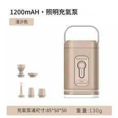 HYPZH 戶外露營照明充氣泵, 卡其色, 1個