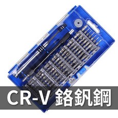 60合一精密螺絲起子組 S2合金鋼 Cr-V鉻釩鋼 多功能工具套裝 適用電腦手機鐘錶眼鏡維修 X7022, 1個, (X7022)60合一起子