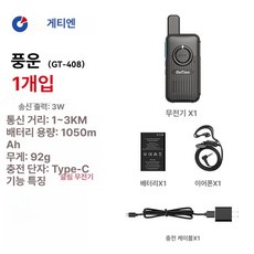 에스이스타 스키장무전기 업무용무전기, 없음, 1개, 헤드셋 패키지 3km 60단계 A