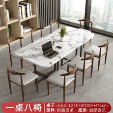 會議桌長桌8-20人大型現代閱覽室培訓桌椅組閤劇本殺簡約長條桌子 會議桌 長桌 會議室辦公室桌 椅組閤辦公桌子工作 K9, 2.1m石紋桌+灰色 1桌8椅