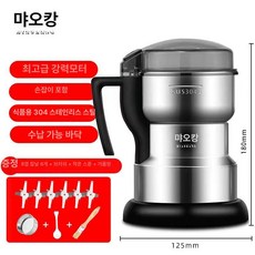 곡물 분쇄기 고추가는기계 분세기 방앗간 제분기 가정용, 300ml 316 + 400w 6날, 기본 색상