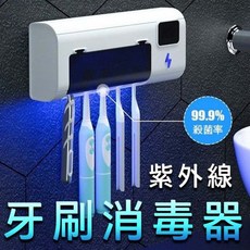 紫外線牙刷消毒器 免打孔USB充電牙刷架, 藍色, 0