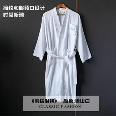純棉連帽浴袍 酒店標準 吸水速乾, 白色  純棉毛巾料-和服款 ,S 衣長105cm 適110斤內, 白色