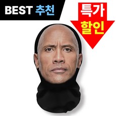 카니예 마스크 복면 마스크 유명인 얼굴 가면 할로윈 쓸데없는 선물 분장 위장 코스튬, 1개, 드웨인 존스