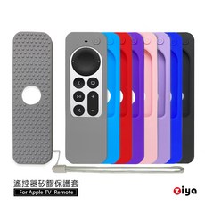 ZIYA Apple TV Remote 第2代遙控器 矽膠保護套 開窗經典色款, 寶石藍色, 1個