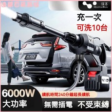 徠本洗車神器高壓水槍 家用洗車機車用鋰電池增壓水泵強力水搶 無刷高壓清洗機, 【19999黑雷神】+雙電+豪華禮包,【德系品質 質量問題  免費換新】