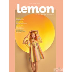 Lemon Magazine Portugal 2023년#18호 (포루트칼 육아 아동패션 잡지 레몬 월드매거진) - 당일발송