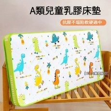【Be 安樂窩居家】兒童乳膠床墊 幼兒園嬰兒床墊 護脊無甲醛 定製榻榻米軟墊, 滑板小恐龍—☀升級款☀【厚約9cm】,60x120cm, 1個