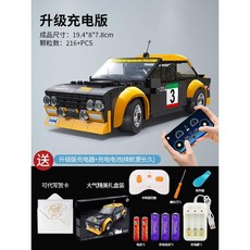 호환블록 리모컨 레이싱 025009 블록 카 하이퍼카, 피아트랄리 레이싱 카 216 입자, 1개