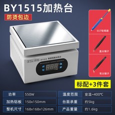 실험실 핫플레이트 디지털 가열기 예열 320D 전기로 온도 실험 기능, BY 1515화이트 석기 배달 핀셋 2개