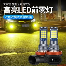 汽車LED防霧燈H11 9006 881 H3 H8 改裝爆閃 前霧燈 燈泡 車燈 超亮 節能高亮, 1個, 單色常亮【紅色】單只價,881/型號