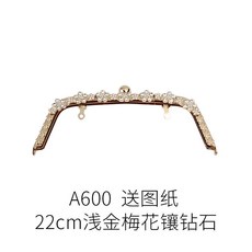 居傢佈藝手工包包DIY材料包 復古壓花螺絲口金 手工縫紉五金配件 口金箱包材料, 22cm淺金梅花鑲鑽石, 1個