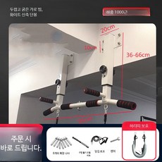 실내철봉 가정용 벽걸이형 턱걸이 운동기구 홈트레이닝 접이식 철봉바 헬스용품, 화이트 신축식 수평 바 허리 지지 벨트