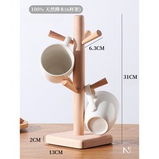 【N.SPACE】北歐櫸木實木杯架 100%實木 安全穩固 濾水杯架 馬克杯架, 1個, 北歐100%天然櫸木 (6杯架)