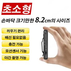 휴대용녹음기 카메라 초소형 녹화기 음성 녹음기 고화질 녹화 usb녹음기, 블랙*1