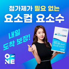 [주7일발송 / 내일도착보장] 첨가제가 필요 없는 요소컴 요소수(노즐 포함), 1세트, 10L