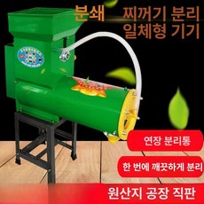 토란 씻는기계 220v 고추 세탁 인삼세척기 생강 세척기 호두 무, 880 도장 + 구리 코어, 기본 색상