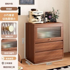 實木餐邊櫃 胡桃木色 多層大容量置物架, 【胡桃木色】50*40*75cm