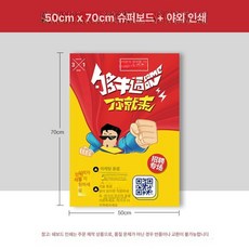 철제 입간판 야외 물통 배너 메뉴판 매장 가게 입구 간판 이동식 광고, 1개