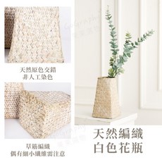 Gography 仿瓷花瓶 居家裝飾擺件, 海草編織花瓶,浦公英粉白色系