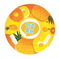 80cm 라온토이 파인애플 물놀이 튜브 국산 KC인증