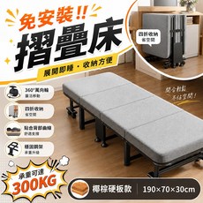 摺疊床 椰棕硬板款 190x70x30cm 展開即睡 收納方便 承重300KG, 椰棕硬板款-70寬