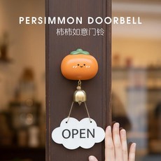 柿柿如意門鈴掛件 開店招財裝飾掛飾, 柿子風鈴樹脂掛飾磁吸款,無規格