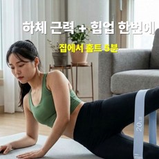발렌코어 힙업 하체 라인 운동 밴드 홈트 스쿼트 튜빙 스트레칭 밴드, 1개, 블루