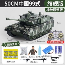 RC탱크 탱크장난감 BB탄총 비비탄전동, 중국 TJ001, 배터리1 개, 1개