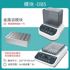실험실 쉐이커 온도조절기 진탕기 혼합기 항온 교반기, 온도 조절 금속욕 모듈 (5ml x 24)