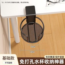 電腦桌懸掛式水杯架，免打孔冷軋鋼桌邊置物架，可旋轉或固定款, 1個, 全固定款式 無法轉動 但牢固,搭配小掛鉤 桌面整潔