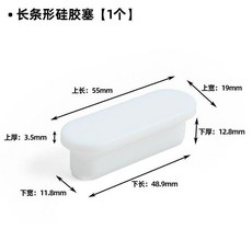 圓形硅膠塞 排水管水槽龍頭溢水孔堵水塞, 1個, 長條形硅膠塞 1個