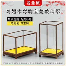 雞翅木彎腳寶籠 展示盒, 1個, 尺寸規格